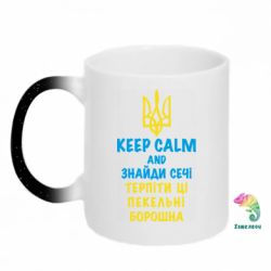 Кружки-хамелеони з блискітками