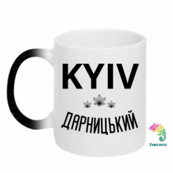 Кружки-хамелеони з блискітками
