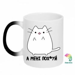 Кружки-хамелеони з блискітками