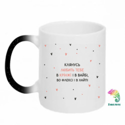 Кружки-хамелеони з блискітками