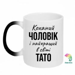 Кружки-хамелеони з блискітками