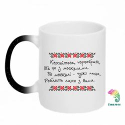 Кружки-хамелеони з блискітками
