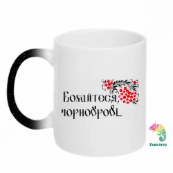 Кружки-хамелеоны с блестками
