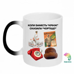 Кружки-хамелеоны с блестками
