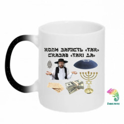 Кружки-хамелеони з блискітками
