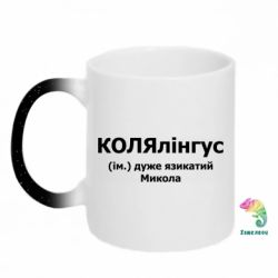Кружки-хамелеони з блискітками
