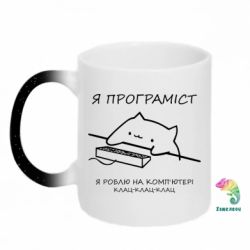 Кружки-хамелеони з блискітками