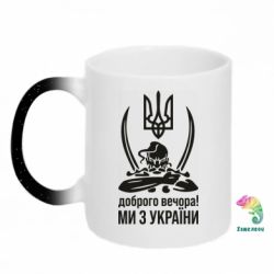 Кружки-хамелеоны с блестками