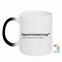 Кружки-хамелеоны с блестками
