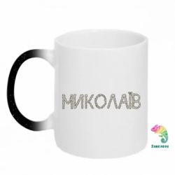 Кружка-хамелеон с блестками Квітучий Миколаїв - FATLINE Кружка-хамелеон с блестками Квітучий Миколаїв