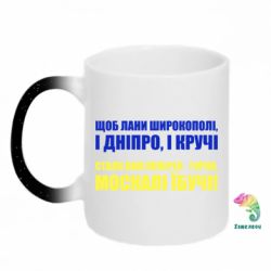 Кружка-хамелеон з блискітками Лани широкополі - FATLINE Кружка-хамелеон з блискітками Лани широкополі