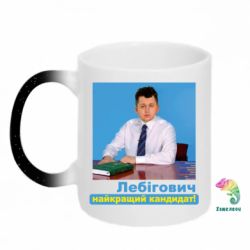 Кружки-хамелеони з блискітками