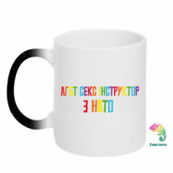 Кружки-хамелеони з блискітками