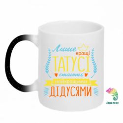Кружки-хамелеоны с блестками