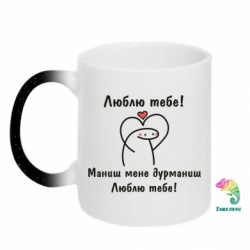 Кружки-хамелеони з блискітками