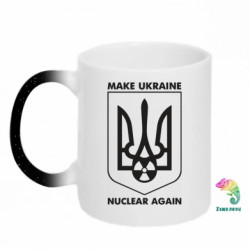 Кружки-хамелеони з блискітками