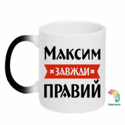 Кружки-хамелеоны с блестками
