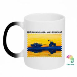 Кружки-хамелеони з блискітками