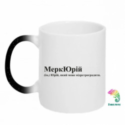 Кружки-хамелеони з блискітками