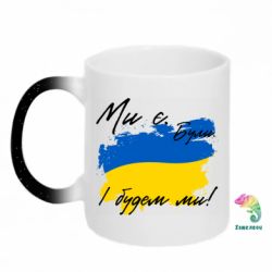 Кружки-хамелеоны с блестками