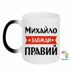 Кружки-хамелеоны с блестками