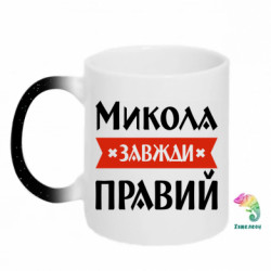 Кружки-хамелеоны с блестками