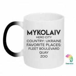 Кружки-хамелеоны с блестками
