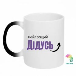 Кружки-хамелеоны с блестками