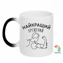 Кружки-хамелеони з блискітками