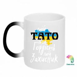 Кружки-хамелеони з блискітками