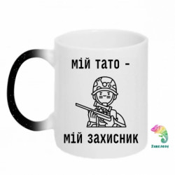Кружки-хамелеоны с блестками