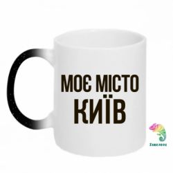 Кружки-хамелеони з блискітками