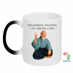 Кружка-хамелеон с блестками Морихей Уэсиба мем покайтесь братья - FATLINE Кружка-хамелеон с блестками Морихей Уэсиба мем покайтесь братья