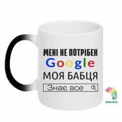 Кружки-хамелеони з блискітками
