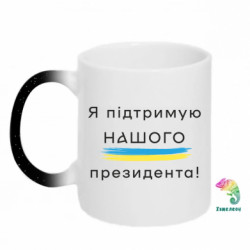 Кружки-хамелеоны с блестками