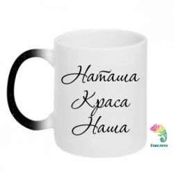 Кружки-хамелеони з блискітками
