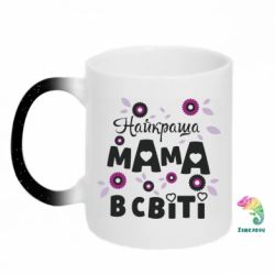 Кружки-хамелеоны с блестками