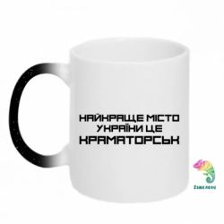 Кружки-хамелеони з блискітками