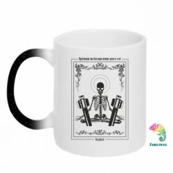 Кружка-хамелеон с блестками Лучшее лекарство - покой - FATLINE Кружка-хамелеон с блестками Лучшее лекарство - покой