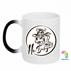 Кружка-хамелеон с блестками Не Быкуй! - FATLINE Кружка-хамелеон с блестками Не Быкуй!
