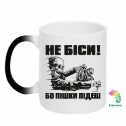 Кружки-хамелеони з блискітками