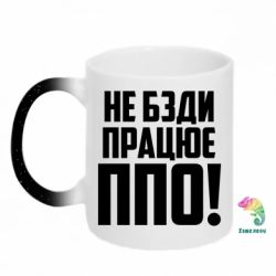 Кружки-хамелеоны с блестками