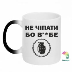 Кружки-хамелеони з блискітками