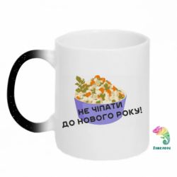 Кружки-хамелеони з блискітками