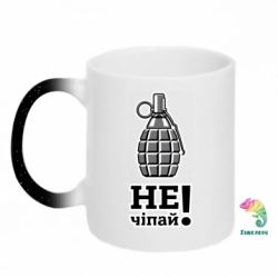Кружки-хамелеони з блискітками