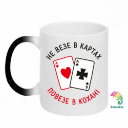 Кружки-хамелеони з блискітками