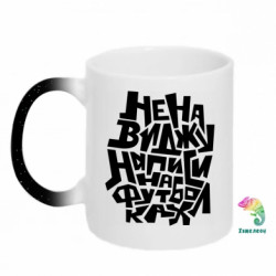 Кружки-хамелеоны с блестками