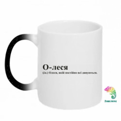 Кружки-хамелеоны с блестками