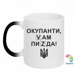 Кружки-хамелеоны с блестками