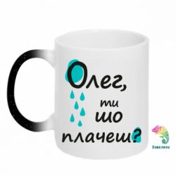 Кружки-хамелеоны с блестками